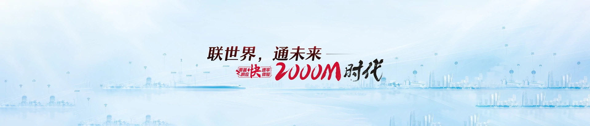 榆次区联通宽带