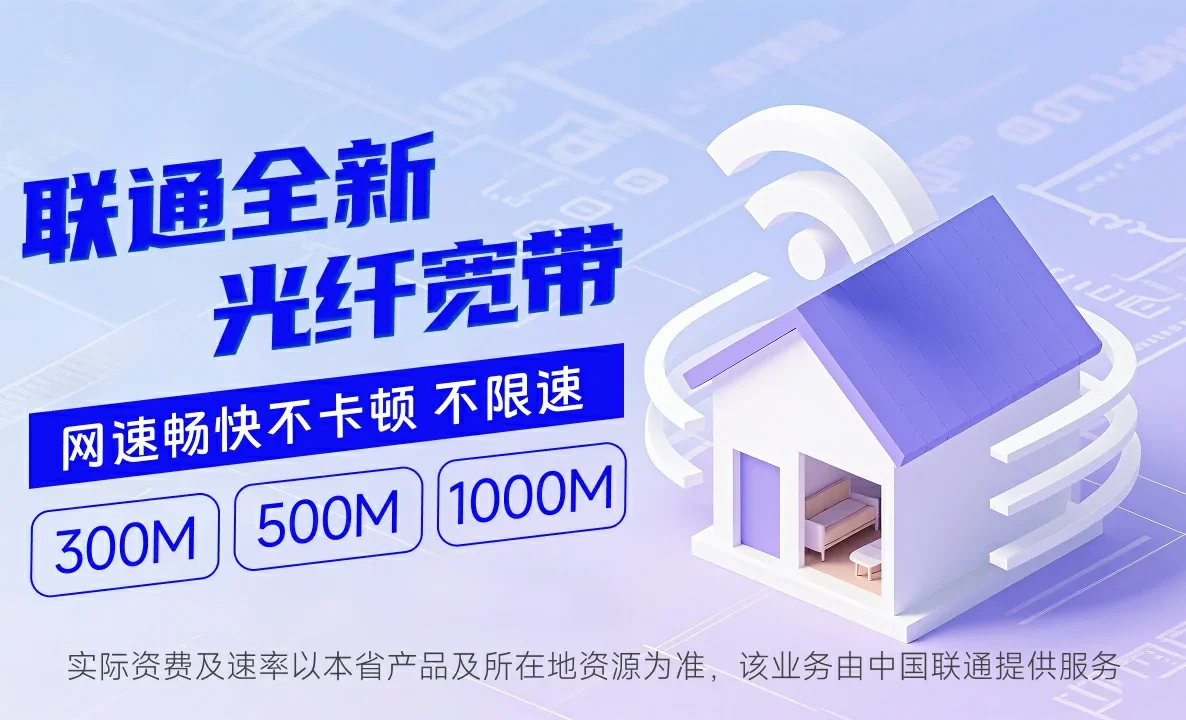 榆次区中国联通